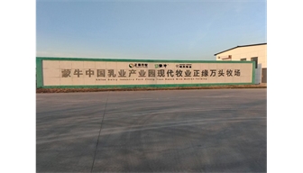 2023.11.7公司總經(jīng)理陳慧文與運(yùn)營(yíng)副總經(jīng)理蘇慧到正緣牧場(chǎng)回訪，對(duì)收奶系統(tǒng)的運(yùn)行情況與牧場(chǎng)工作人員進(jìn)行交流。